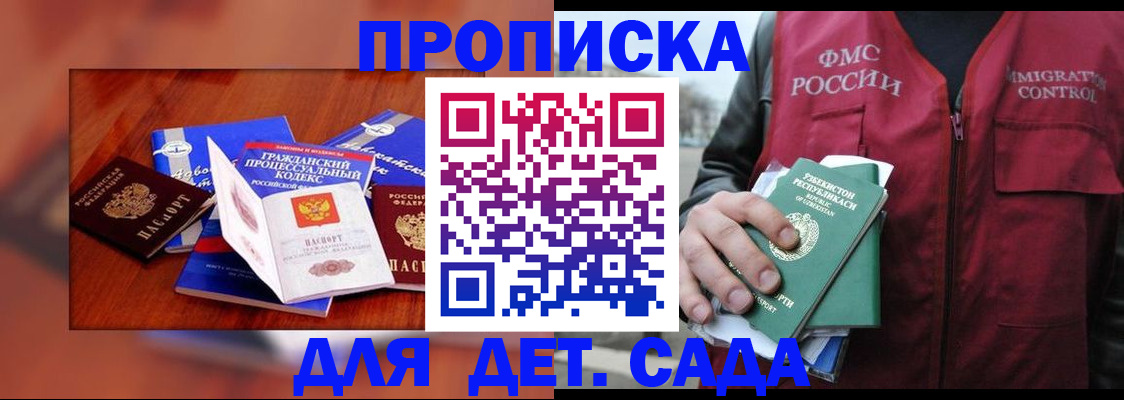временная регистрация в квартире в Воронежской области